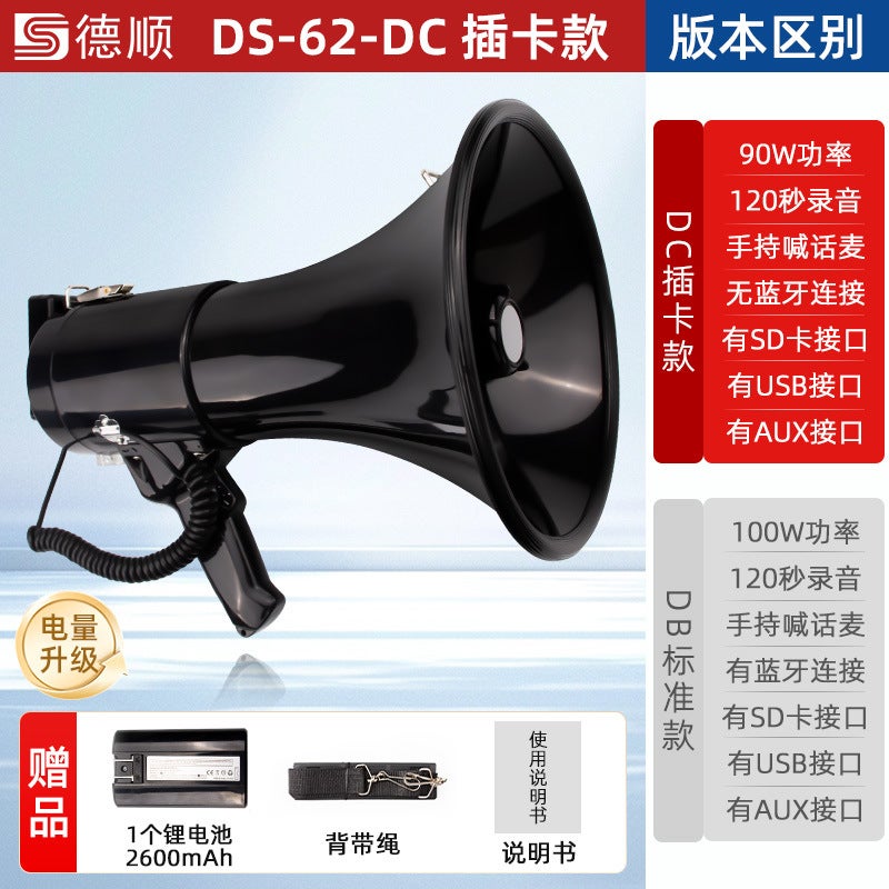 Deshun 62Db Handheld Loudspeaker High Volume Rechargeable Recording Street Stall Airport Shop Outdoor Speaker - Image 1